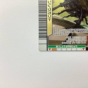 ムシキング　3枚セット Amazon.co.jp: 甲虫王者 ムシキング ムシカード 3億枚突破記念